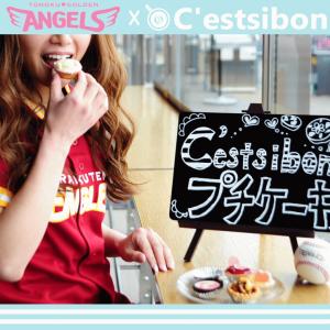 【お届けは12/1から】セシボン-Cestsi...の詳細画像3