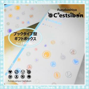 【お届けは12/1から】セシボン-Cestsi...の詳細画像5