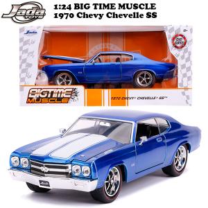 シボレー シェベル ss 1970 ミニカー アメ車 1/24 JADA TOYS 1:24 BTM 1970 Chevy Chevelle SS ダイキャストカー マッスルカー 旧車 車 おもちゃ アメリカン雑貨｜funandfunny