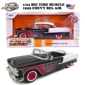 Jada シボレー ベルエア 1957 ミニカー アメ車 1/24 ダイキャストカー