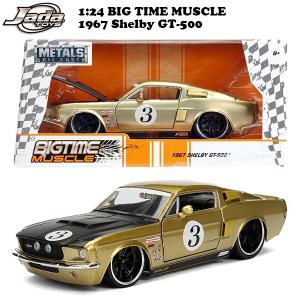 シェルビーgt500 1967 ミニカー アメ車 シェルビー 1/24 JADA TOYS BTM 1967 Shelby GT500 ダイキャスト ダイキャストカー 旧車 車 マッスルカー アメトイ｜funandfunny