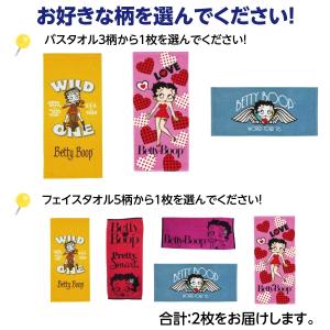 ベティブープ バスタオル フェイスタオル 2枚...の詳細画像1