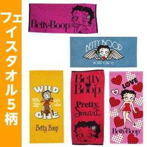 ベティブープ バスタオル フェイスタオル 2枚...の詳細画像3