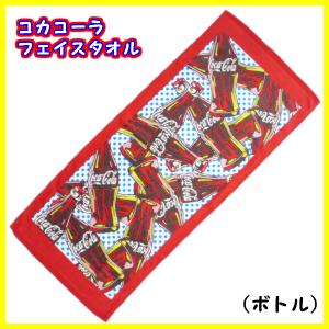 コカ・コーラ タオル ボトル フェイスタオル ...の詳細画像1