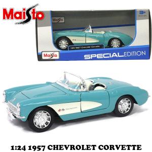 ショールーム仕様 ミニカー 1/24 JadaTOYS 1956 シボレー・ベルエア