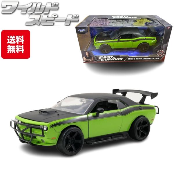 ミニカー 1/24 ワイルドスピード ダイキャストカー JADATOYS LETTY'S 2008 ...