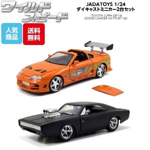 JADATOYS 1/24 ワイルドスピード ミニカー 2台セット ダッジ チャージャー マット ブ...