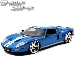 ミニカー 1/24 ワイルドスピード ダイキャストカー フォード GT jada toys FORD GT ブルー  ワイスピ ワイルドスピード グッズ 映画 車 アメ車 旧車