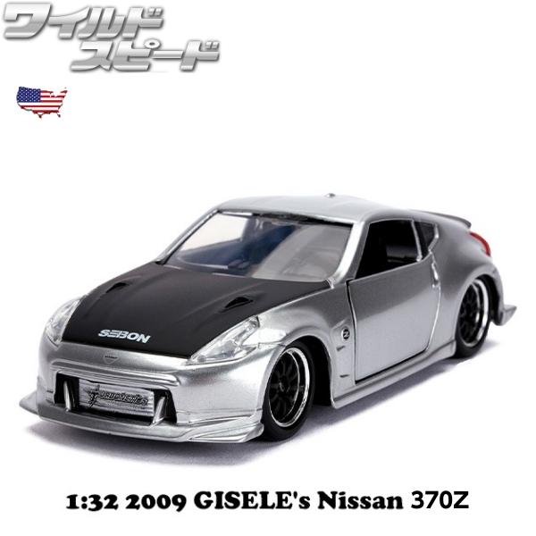 ワイルドスピード ミニカー 1:32 日産 370Z ダイキャストカー JADA TOYS NISS...
