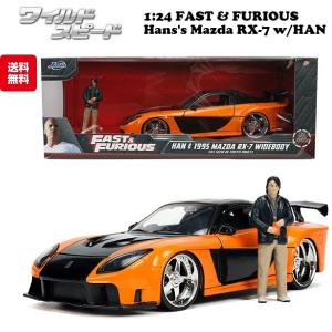 ワイルドスピード ミニカー 1/24  ハン マツダ rx-7 フィギュア付き ダイキャストカー jada toys 車 アメ車 セット グッズ アメトイ アメリカン雑貨｜funandfunny