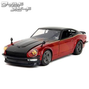 ワイルドスピード ミニカー 1:24 ダットサン 240z JADA TOYS 1972 DATSUN 240Z 1/24 ワイルドスピード グッズ 車 ダイキャストカー ファイヤーブースト