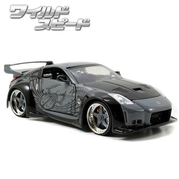 JADATOYS 1/24 ミニカー ワイルドスピード ダイキャストカー ニッサン 350Z ブラッ...