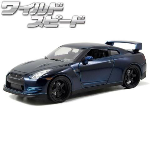 ミニカー 1/24 ワイルドスピード ダイキャストカー ニッサン スカイライン GTR R35 ネイ...