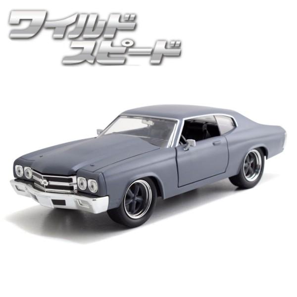 JADATOYS 1/24 ワイルドスピード ミニカー シェビー シェベル SS グレイ  Dom&apos;...