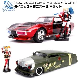 Jada ミニカー 1/24 JADATOYS ハーレイクインフィギア付きのミニカー