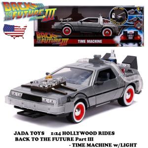 JADATOYS 1/24 バックトゥザフューチャー 3 ミニカー BACK TO THE FUTURE PART III - TIME MACHINE W/LIGHT ミニカー アメ車 旧車 ダイキャストカー｜funandfunny