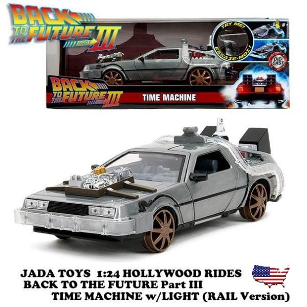 バックトゥザフューチャー 3 デロリアン ミニカー 車 グッズ JADATOYS 1/24 BACK...