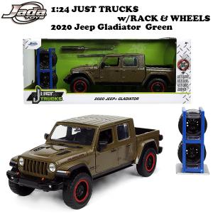 ミニカー 1/24 アメ車 トラック JADATOYS JUST TRUCKS w/RACK & WHEELS 2020 Jeep Gladiator ジープ 車 おもちゃ ダイキャストカー アメリカン雑貨｜funandfunny