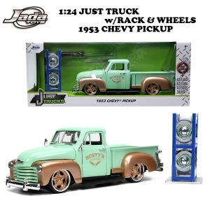 ミニカー アメ車 シボレー ピックアップ トラック 1/24 JADATOYS JUST TRUCKS w/RACK & WHEELS 1953 Chevrolet Pickup 車 おもちゃ ダイキャストカー｜funandfunny