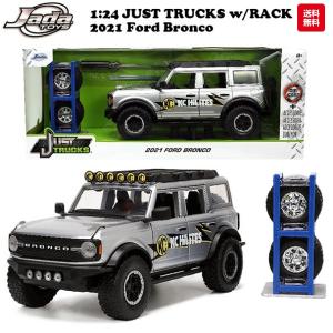 ミニカー 1/24 アメ車 ピックアップトラック フォード ブロンコ ダイキャストカー jadatoys JUST TRUCKS w/RACK & WHEELS 2021 FORD BRONCO 車 旧車｜funandfunny