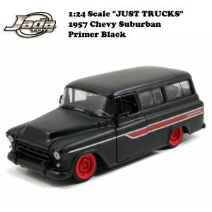 Jadatoys 1 24 Just Trucks 1957 Chevy Suburban シボレーサバーバン ミニカー ブラック 箱入り Just Truck ダイキャストミニカー アメ車 ピックアップ 最安値 価格比較 Yahoo ショッピング 口コミ 評判からも探せる