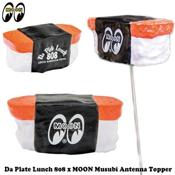 アンテナトッパー アメリカ ムーンアイズ MOONEYES ダ プレート ランチ 808 x ムーン...