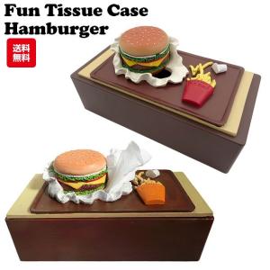 ハンバーガー チーズバーガー ティッシュケース ティッシュスタンド