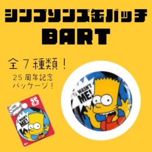 Kidrobot（キッドロボット） シンプソンズ ぬいぐるみ ホーマー グッズ