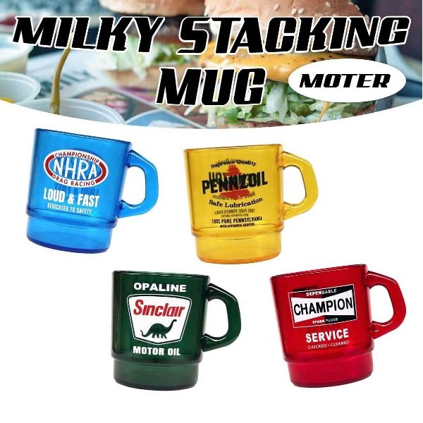 アメリカン モーター系 ミルキー スタッキング マグカップ クリア カップ 330ml プラスチック...