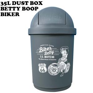 アメリカンダストボックス 45L ゴミ箱 アメリカン おしゃれ ふた付き