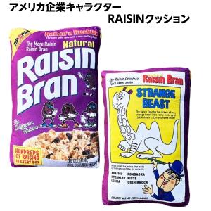 アメリカンカンパニー ダイカットクッション RAISINS キャラクタークッション ソファー 車 枕 抱き枕 背もたれ かわいい インテリア雑貨 アメリカン雑貨｜funandfunny