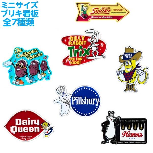 アメリカン ブリキ看板 食品系 ミニ エンボスメタルサイン ダイナー ガレージ アメリカン雑貨 小さ...