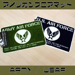 アメリカンフロアマット ARMY/US.AIR.FORCE【アメ雑・アメリカン雑貨・マット・玄関マット】｜funandfunny