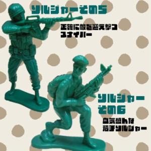 ジャンボ ソルジャー フィギュア 8体 セット...の詳細画像3