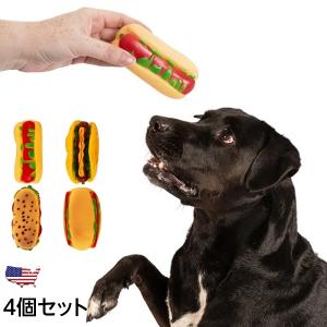 犬 おもちゃ ドックトイ ホットドッグ 4個 セット ペット おもちゃ 持ってくる 噛む 玩具 音 鳴る 可愛い 丈夫 アメリカ雑貨 アメリカン雑貨｜funandfunny