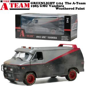 GREENLIGHT 1/24 映画特攻野郎Aチームミニカー 汚れ バージョン THE A-TEAM 1983 GMC VANDURA WEATHERED アメ車 車 おもちゃ｜funandfunny