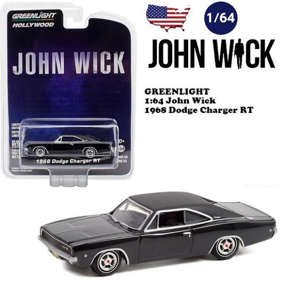 ジョン・ウィック ミニカー 1/64 映画 ジョンウィック 車 1968 ダッジチャージャー アメ車...