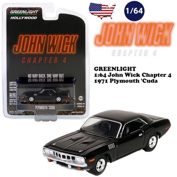 ジョン・ウィック ミニカー 1/64 映画 ジョンウィック コンセクエンス 車 1971 プリムス ...
