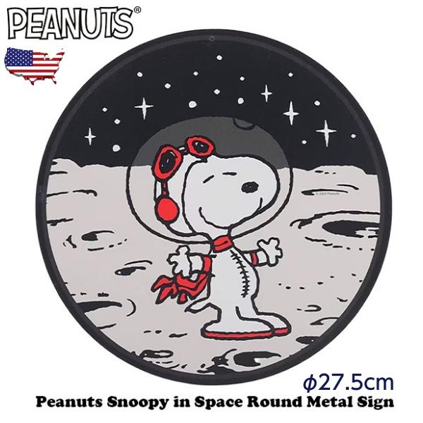 スヌーピー ブリキ看板 丸型 キャラクター 看板 アメリカン Peanuts Snoopy in S...