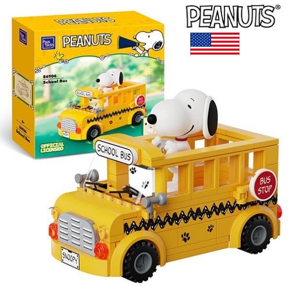 スヌーピー ブロック バス グッズ 立体パズル Pantasy Peanuts School Bus...