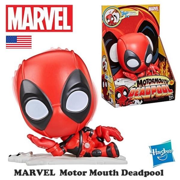 デッドプール しゃべる フィギュア トーキングトイ HASBRO Motor Mouth Deadp...