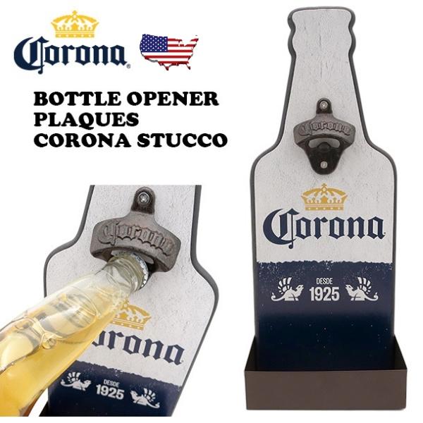 コロナビール 栓抜 レトロ おしゃれ ビール CORONA STUCCO コロナビール グッズ 栓抜...