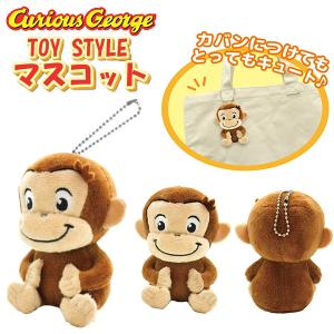 おさるのジョージ ぬいぐるみ TOY STLYE キーホルダー マスコット おさるのジョージ グッズ