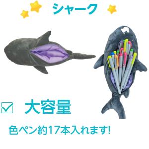 ぬいぐるみ ペンケース 海の生き物 ペンポーチ...の詳細画像5