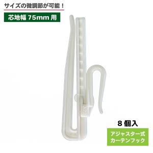 確認画面　カーテンフック　大2個　中8個　小15個 確認画面 カーテンフック 大2個 中8個 小15個