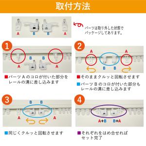 後入れ カーテン マグネット ランナー 1セッ...の詳細画像1