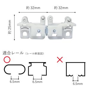 後入れ カーテン マグネット ランナー 1セッ...の詳細画像2