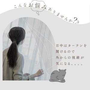 レースカーテン 2枚組 ミラー 遮像 夜も見え...の詳細画像2