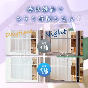 レースカーテン 2枚組 ミラー 遮像 夜も見え...の詳細画像5