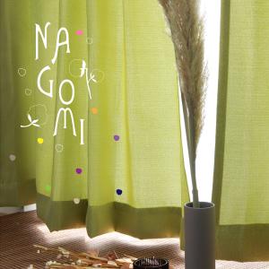 防炎カーテン モスグリーン べルーイ 幅100cm×丈210cm2枚 遮光カーテン